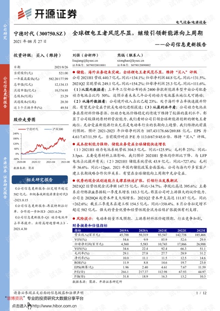 宁德中铝项目最新消息,宁德中铝项目最新消息，进展、影响与展望