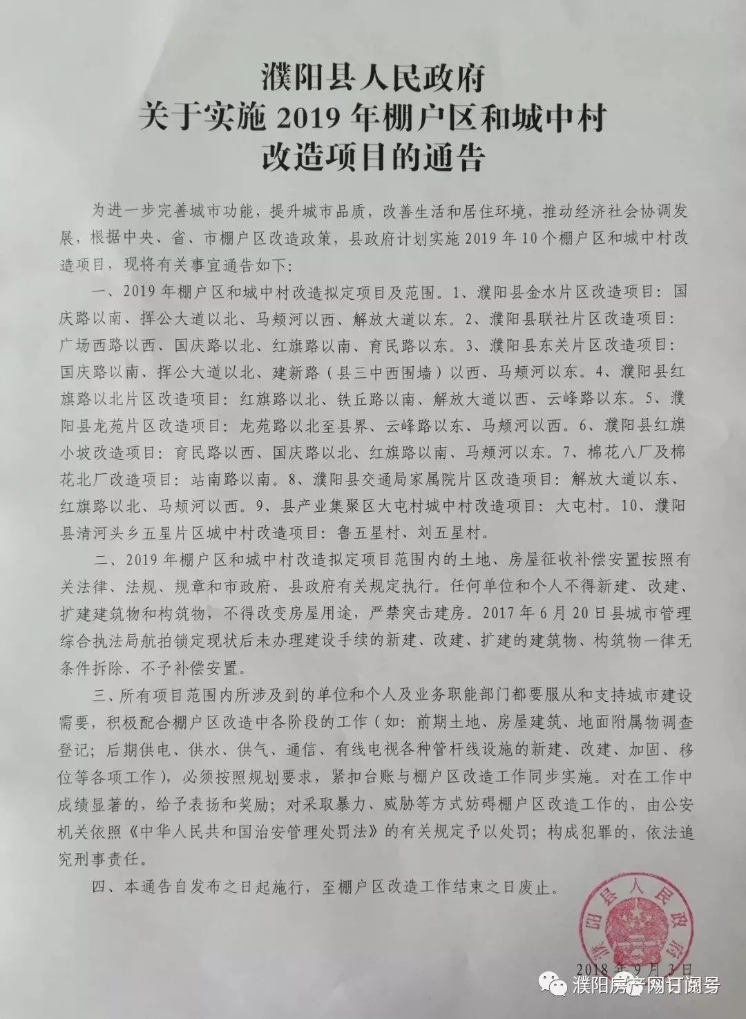 出尔反尔 第4页