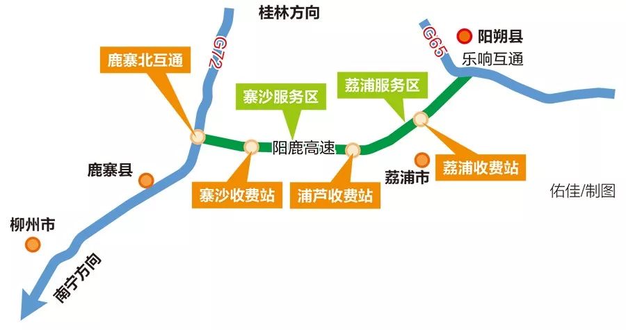 阳朔到鹿寨高速最新消息,阳朔至鹿寨高速公路最新进展消息