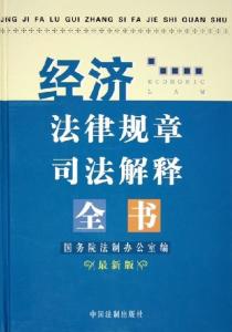 最新民法通则司法解释,最新民法通则司法解释，法律适用的深化与明确