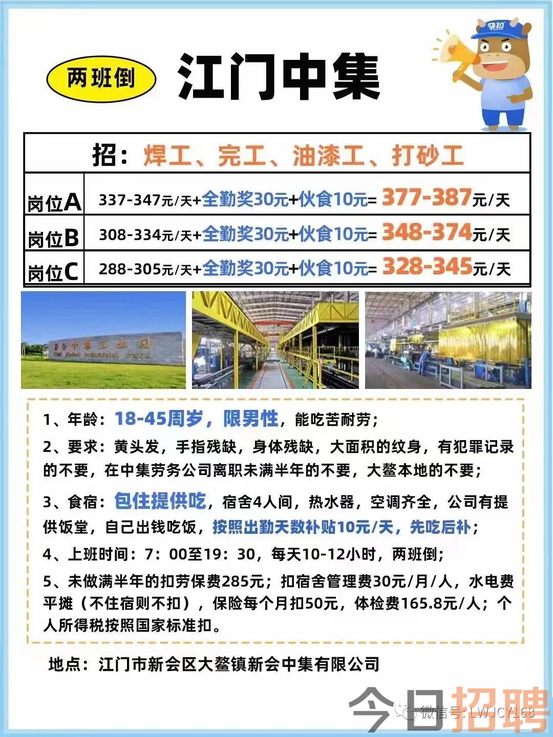 中山市张家边最新招工,中山市张家边最新招工信息及其影响