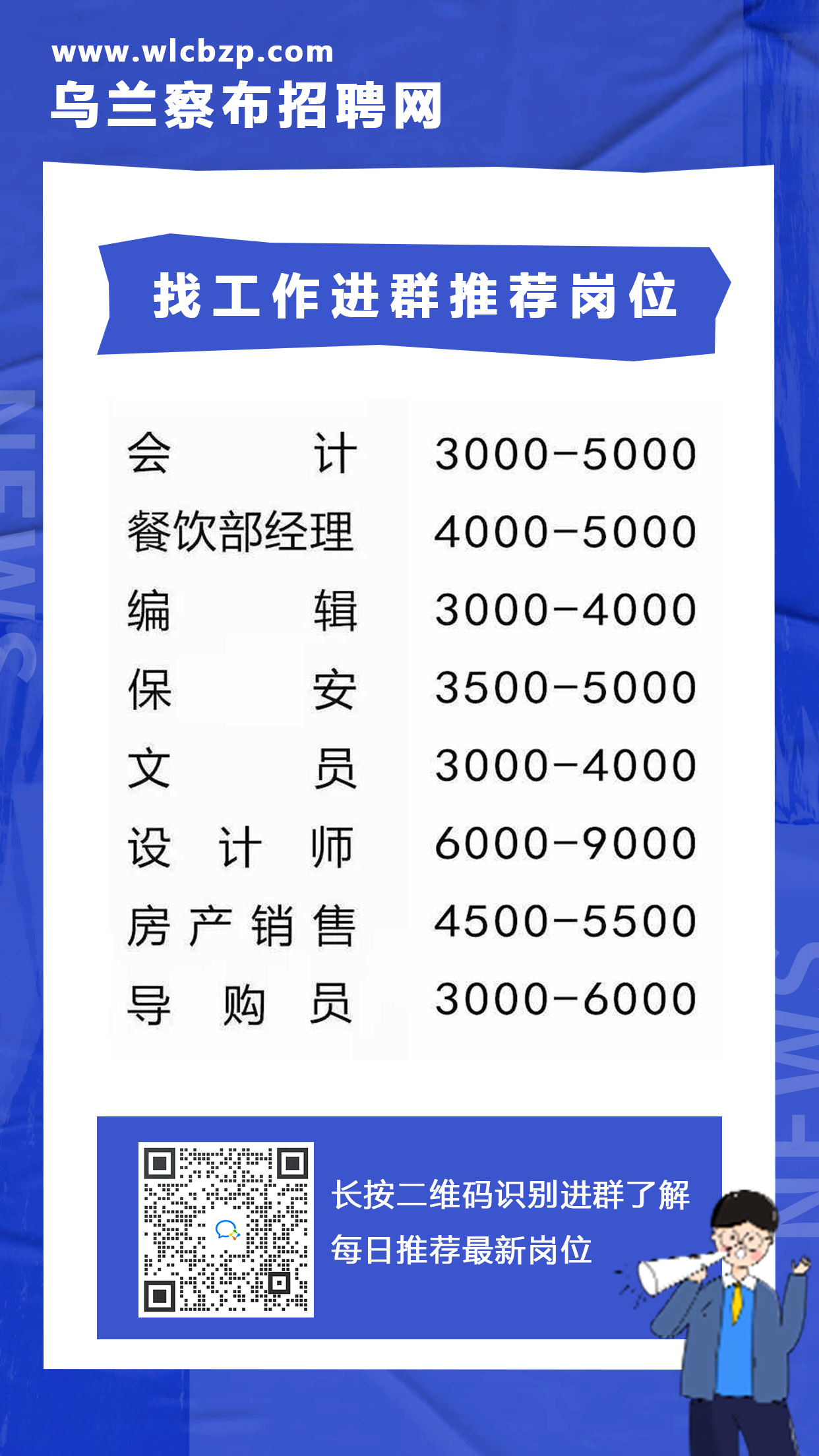 满洲里惠民网最新招聘,满洲里惠民网最新招聘动态——开启职业发展的新篇章