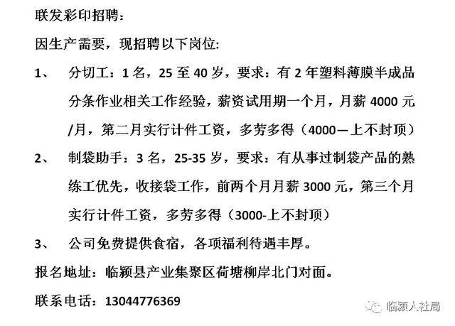 原阳新城区最新招聘,原阳新城区最新招聘动态及其影响