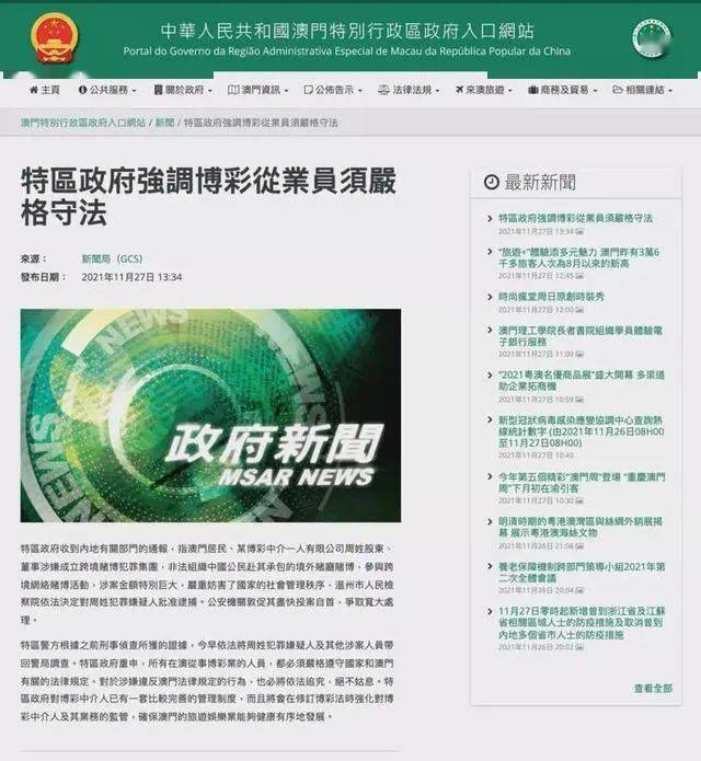 2024年澳门管家婆三肖100%,关于澳门管家婆预测三肖的误解与警示——远离非法赌博活动