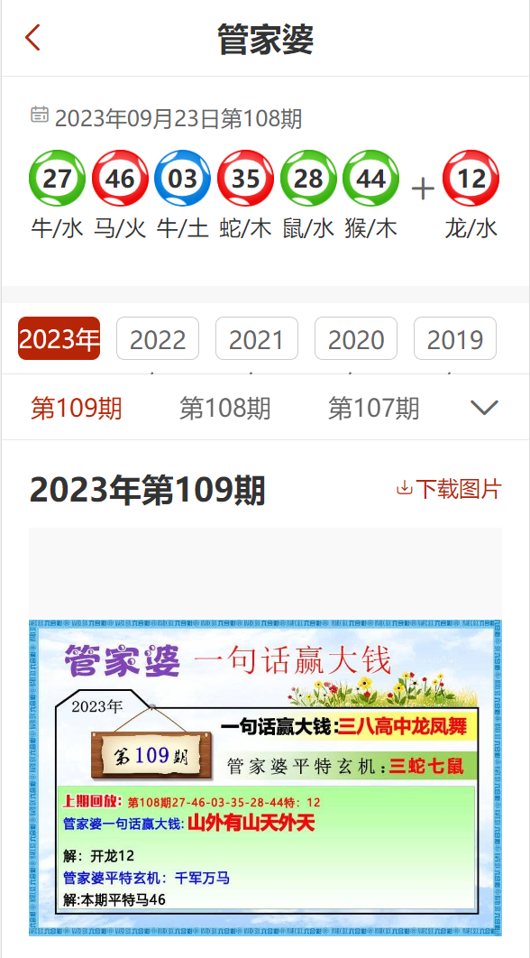 管家婆2024免费资料使用方法,管家婆软件资料使用方法，免费获取与高效利用管家婆2024资料