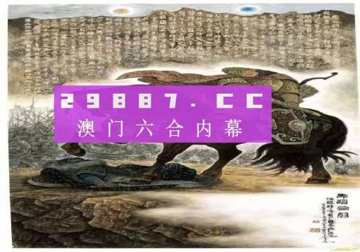 2024年新澳门马会传真资料全库,警惕虚假信息陷阱，关于澳门马会传真资料全库的真相揭示