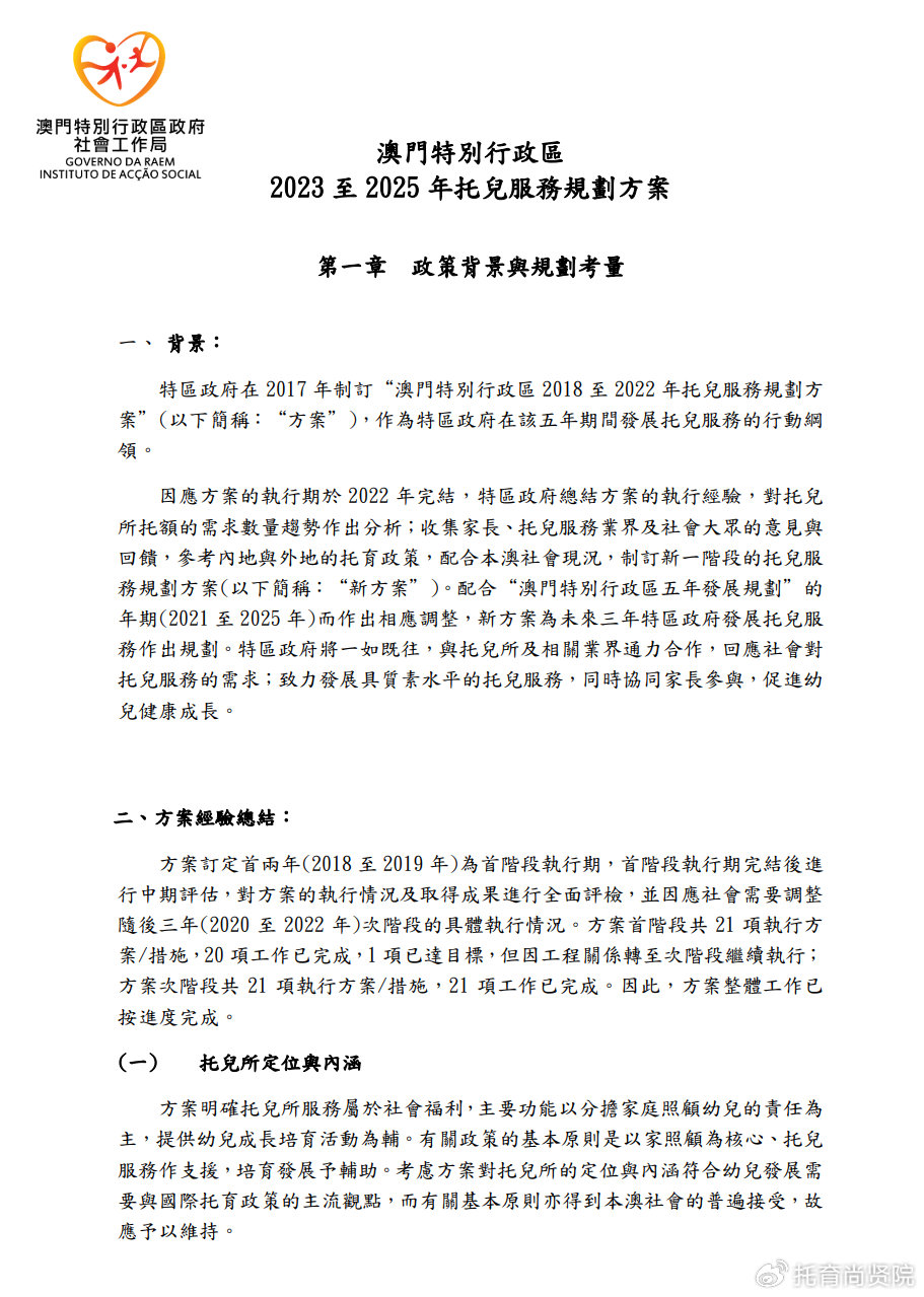 新澳2024年精准资料33期,关于新澳2024年精准资料33期的探讨——警惕违法犯罪风险