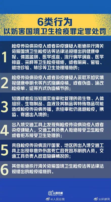 新澳门今晚精准一肖,警惕新澳门精准预测生肖背后的风险与犯罪问题