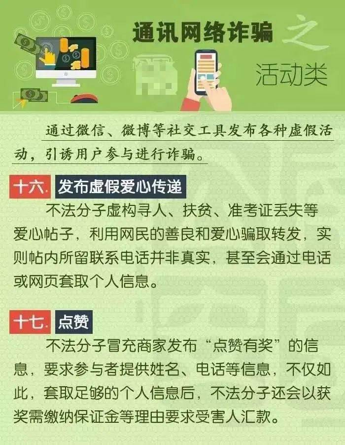 新澳门管家婆一码一肖一特一中,警惕虚假预测，远离新澳门管家婆一码一肖一特一中骗局