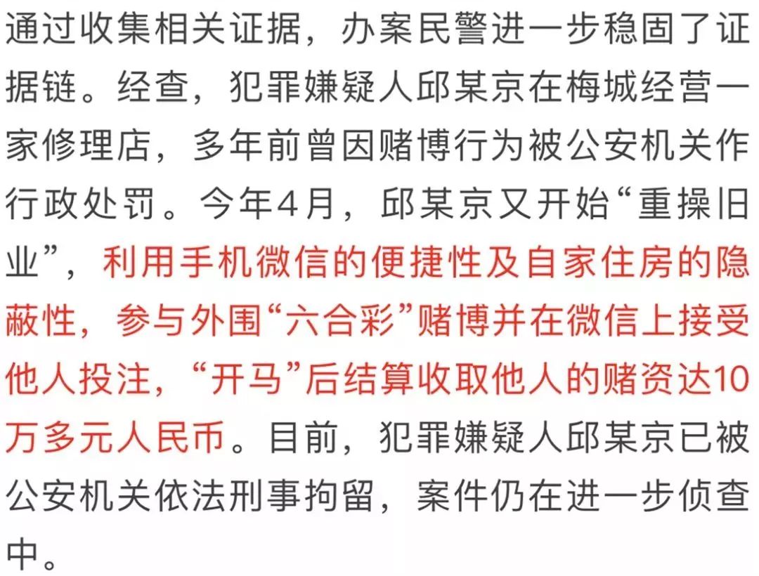 新澳门鬼谷子四肖八码,警惕新澳门鬼谷子四肖八码——揭开违法犯罪的真相