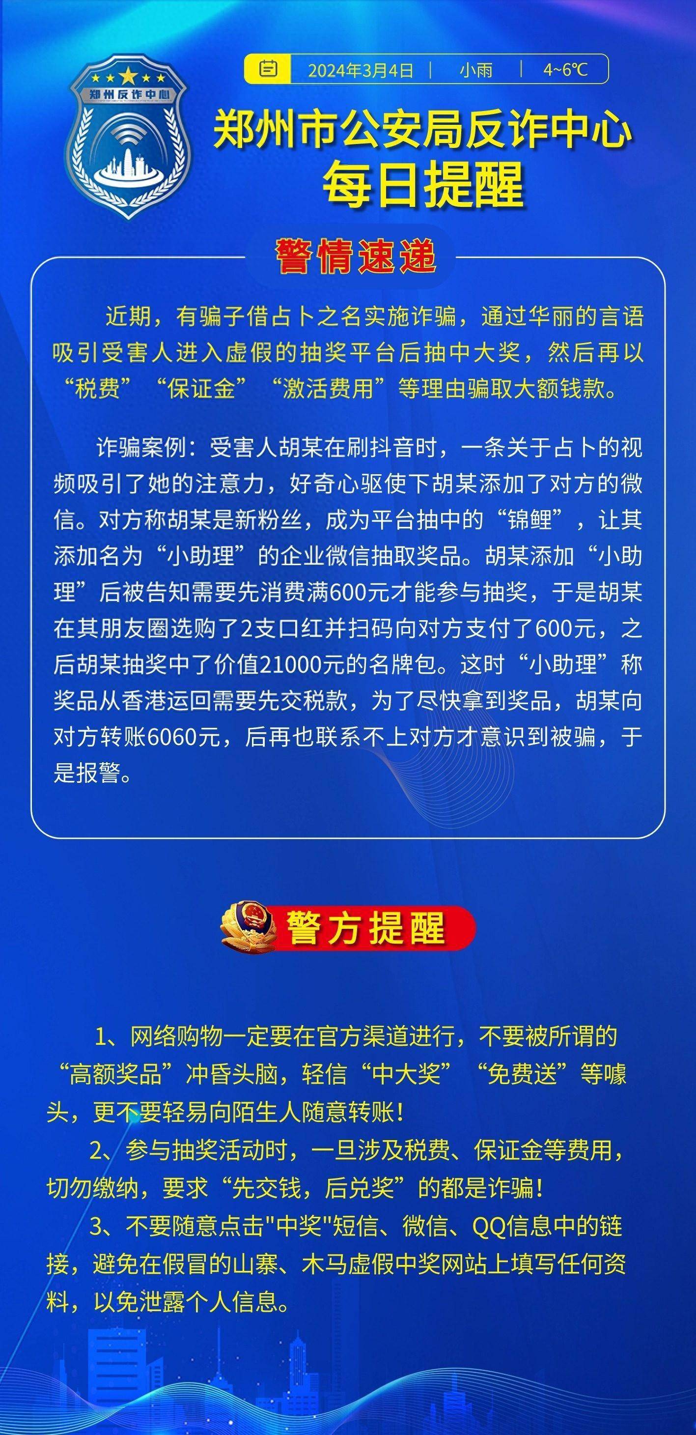 管家婆一肖一码00中奖网站,警惕虚假彩票网站，管家婆一肖一码与中奖陷阱