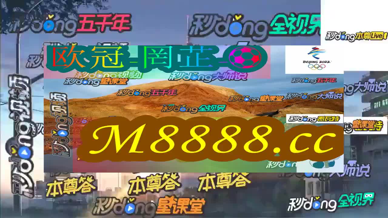 2024年澳门特马今晚号码,关于澳门特马彩票的真相与警示——远离赌博，珍惜人生