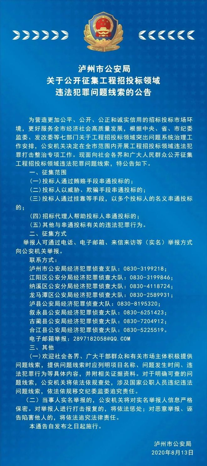 澳门金多宝24码中特,澳门金多宝24码中特，揭示背后的违法犯罪问题