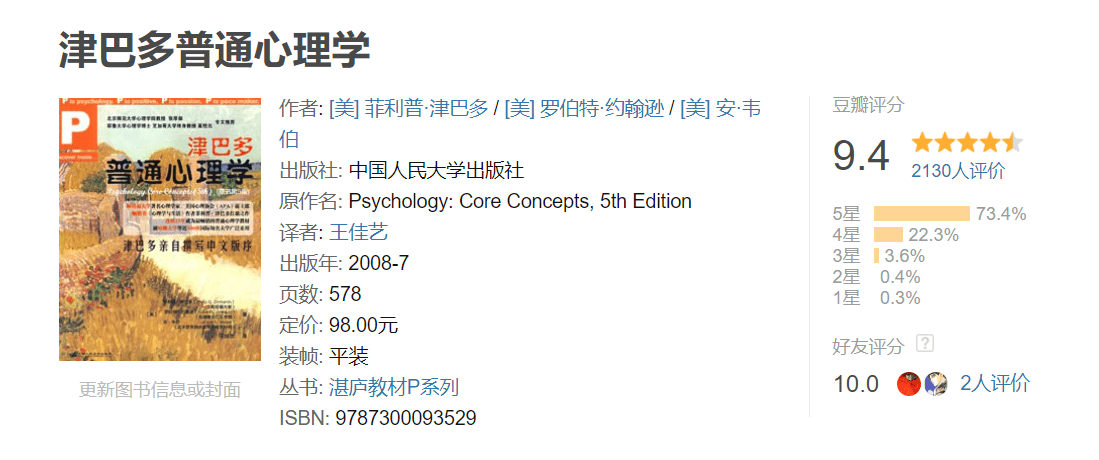 人尽皆知 第4页