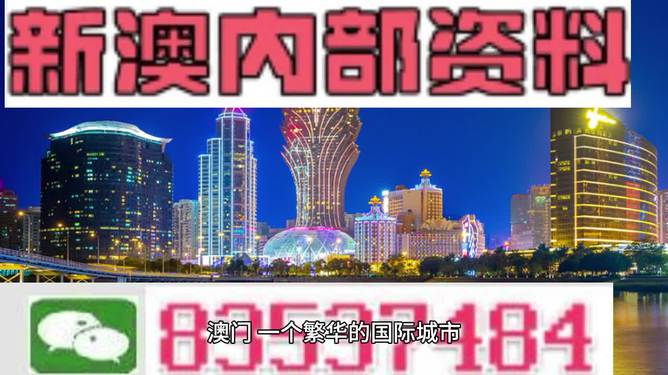 2024新澳门正版免费资木车,关于所谓的新澳门正版免费资木车的警示文章