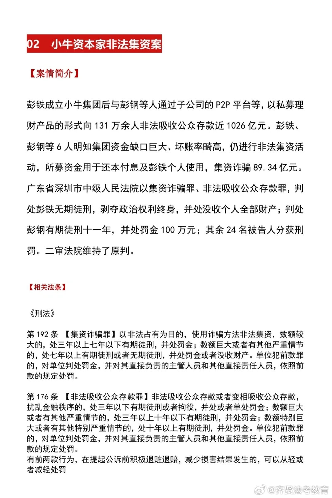 澳门王中王100的资料2023,关于澳门王中王的资料及与之相关的违法犯罪问题探讨