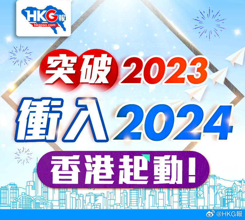 2024年正版资料免费大全,迎接未来，共享知识——2024正版资料免费大全