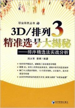 7777788888管家婆精准,揭秘7777788888管家婆精准秘籍，探索数字世界的奥秘