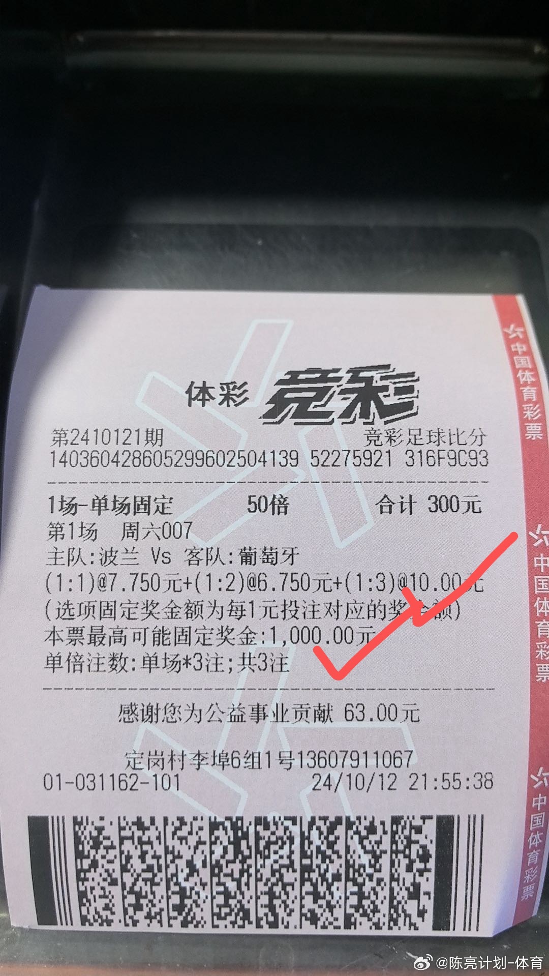 管家婆100%中奖,揭秘管家婆彩票中奖神话，100%中奖背后的真相