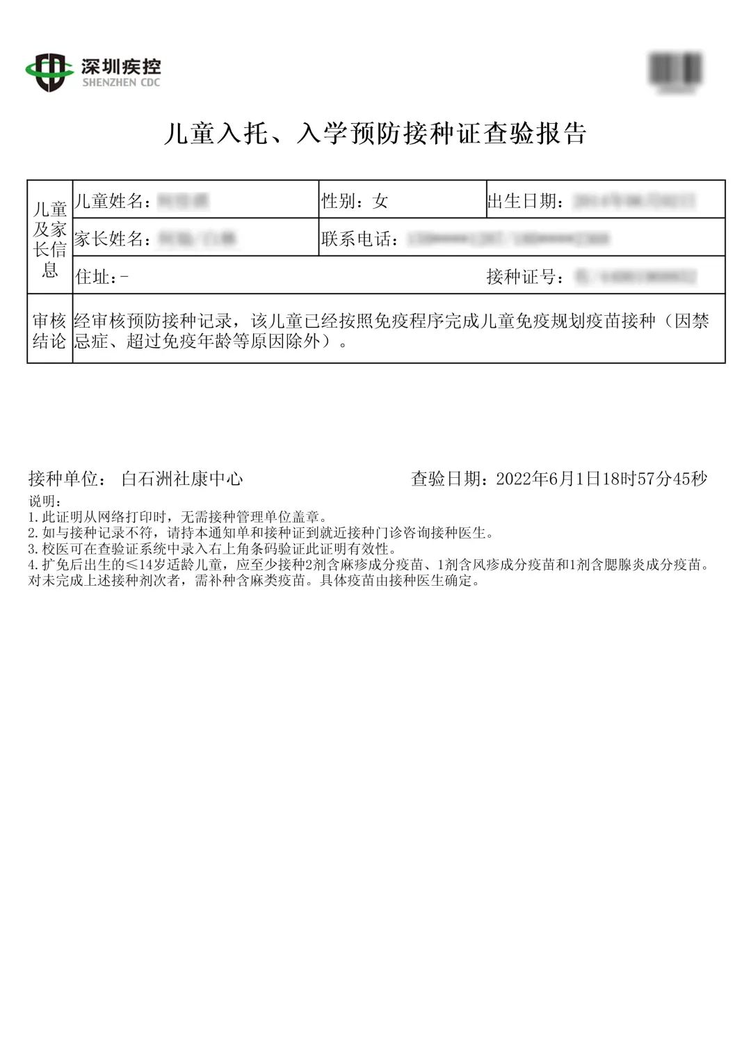 新澳门挂牌正版完挂牌记录怎么查,新澳门挂牌正版完挂牌记录查询攻略