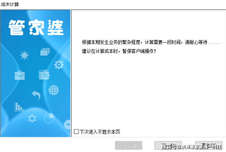 管家婆一肖一码100%准,管家婆一肖一码，揭秘背后的真相与警示