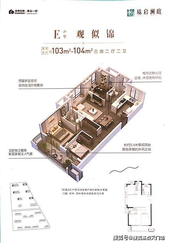 青山绿水 第3页