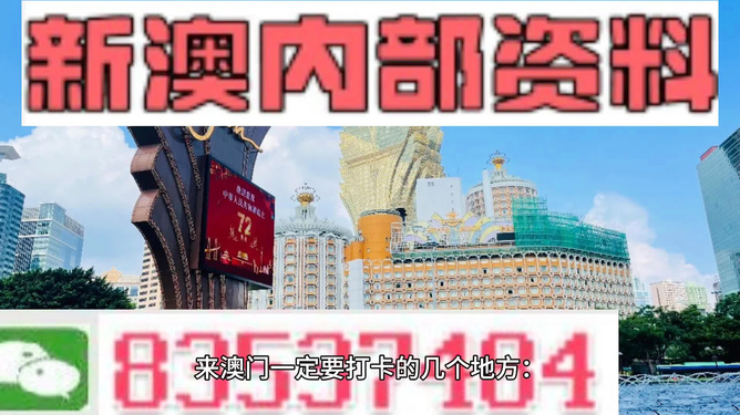 2024新澳门原料免费大全,关于澳门原料免费大全的探讨与警示——警惕违法犯罪行为的重要性