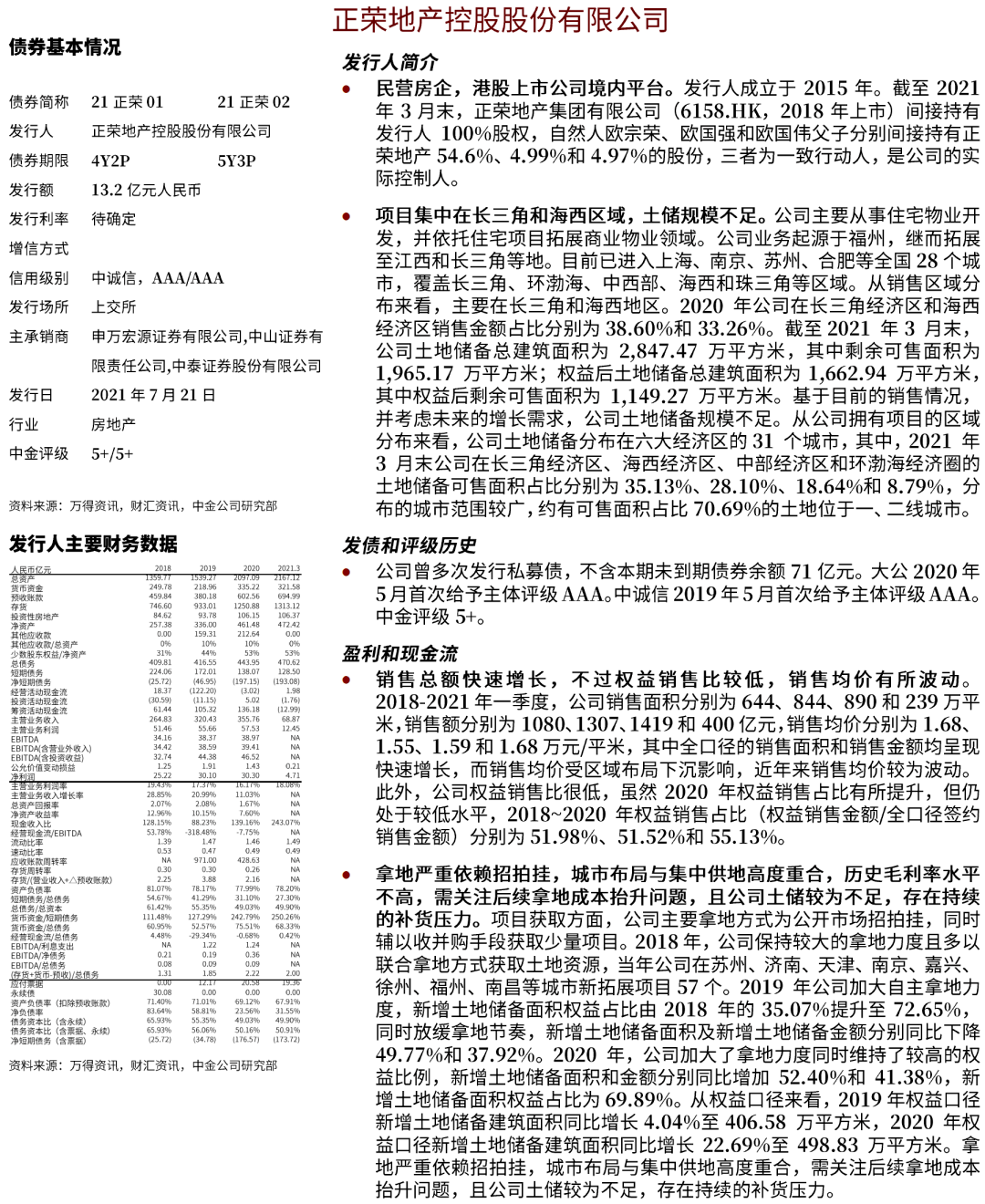 二四六香港全年免费资料说明,二四六香港全年免费资料说明，探索与解读