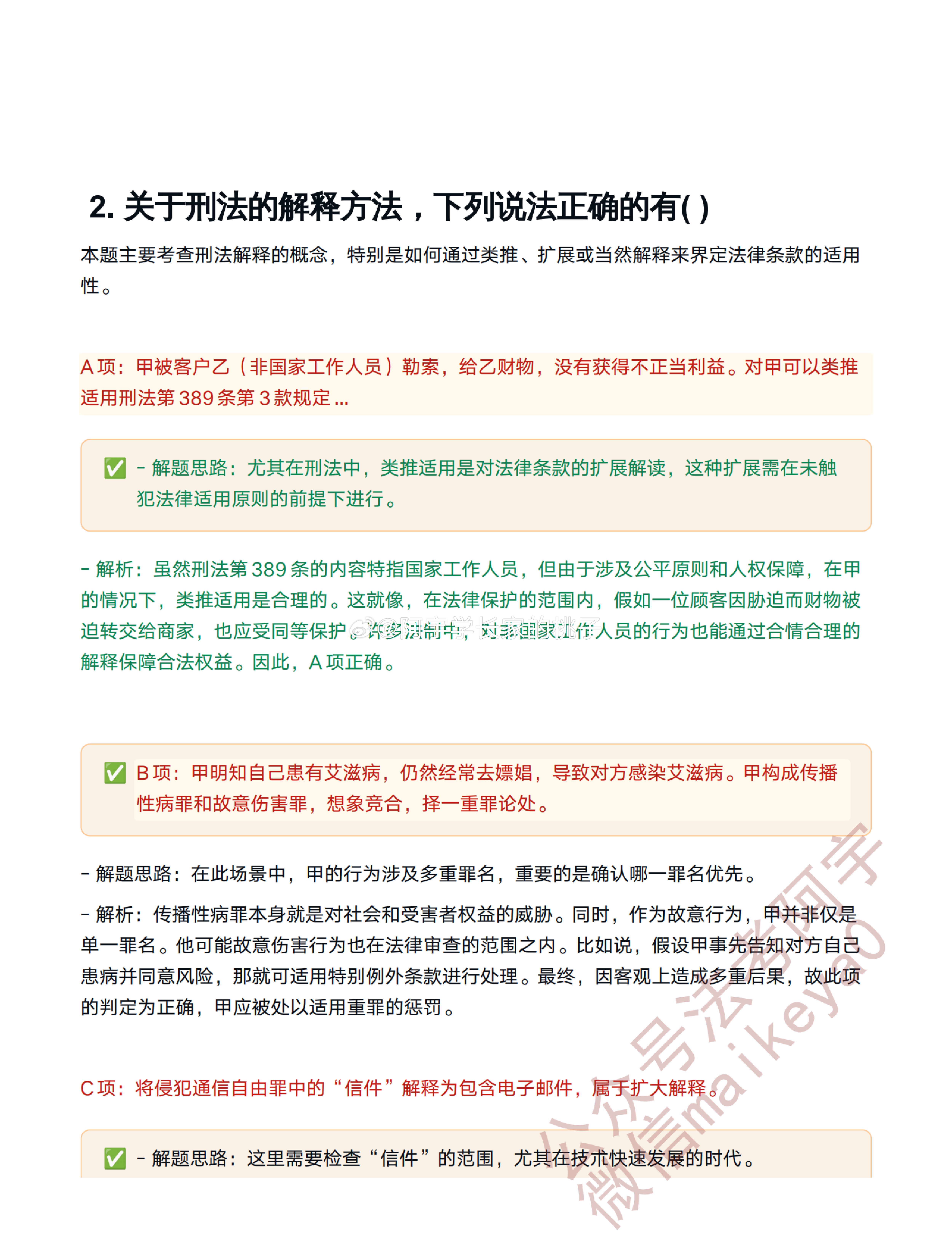 揭秘提升一肖一码100%,揭秘提升一肖一码100%，一个关于犯罪与法律的探讨