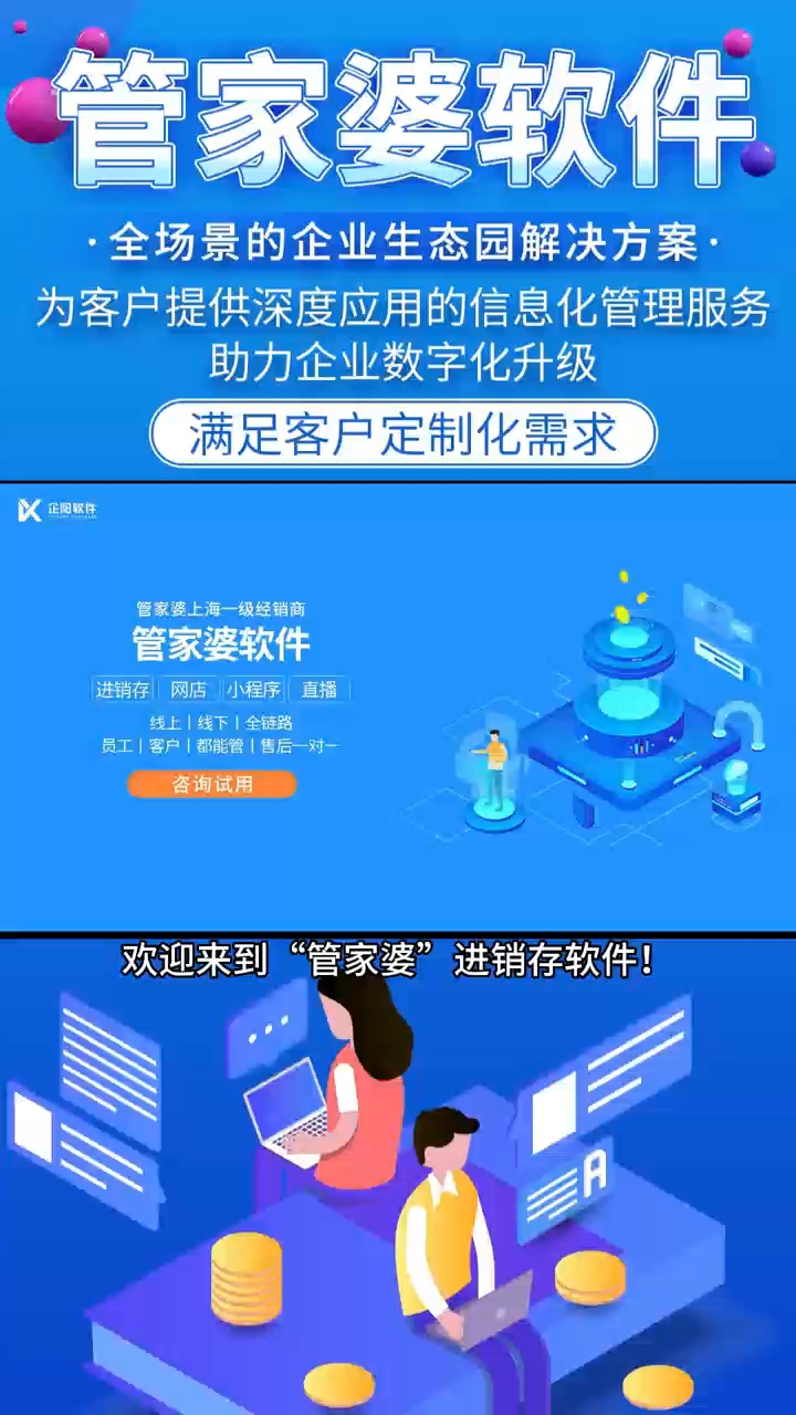 7777888888管家婆网一,探索7777888888管家婆网一，一站式数字化服务的新纪元