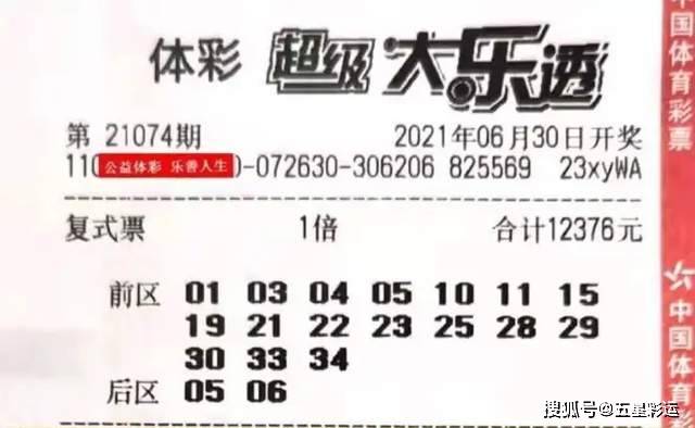 新澳2024今晚开奖结果,新澳2024今晚开奖结果揭晓，一场期待与激情的盛宴