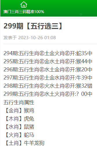 澳门三肖三码精准100%黄大仙,澳门三肖三码精准100%黄大仙——揭开犯罪行为的真相