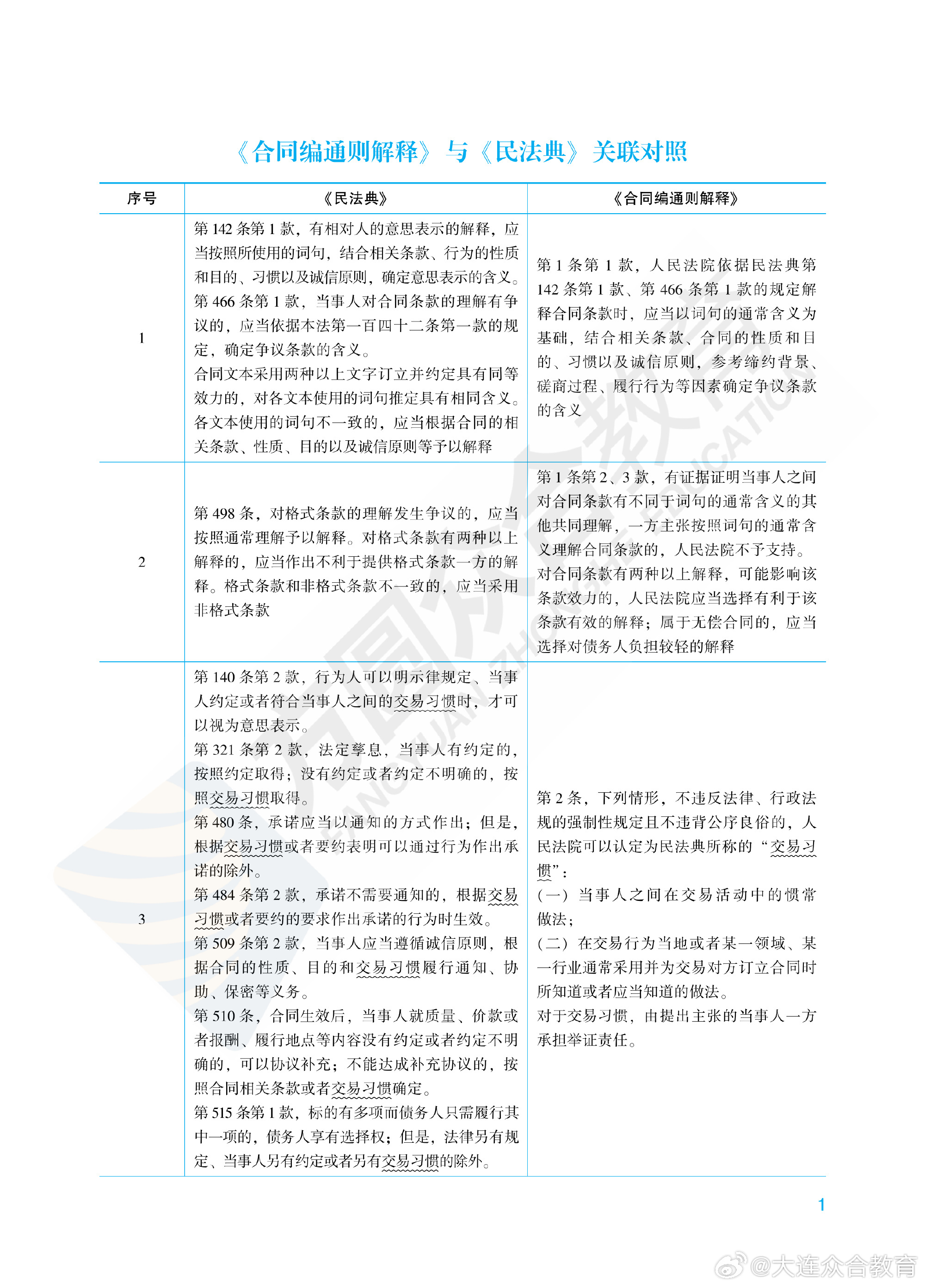 2024年一肖一码一中,关于一肖一码一中与违法犯罪问题的探讨——以2024年为背景