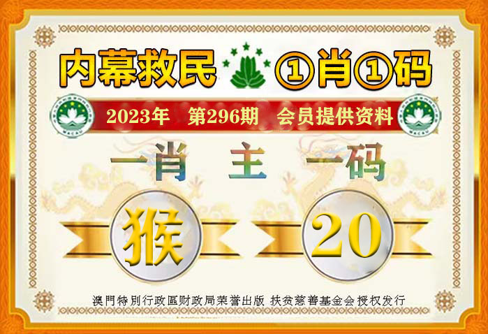 管家婆一码中一肖2024年,管家婆的神秘预测，一码中定，生肖运势揭秘——走进神秘的2024年