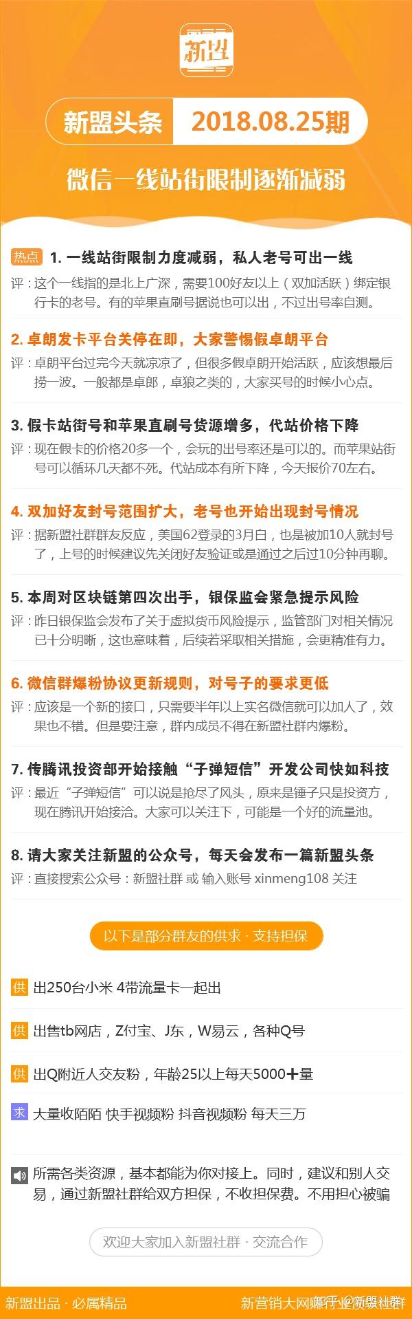 正版资料免费精准新奥生肖卡,正版资料免费精准新奥生肖卡，探索与利用