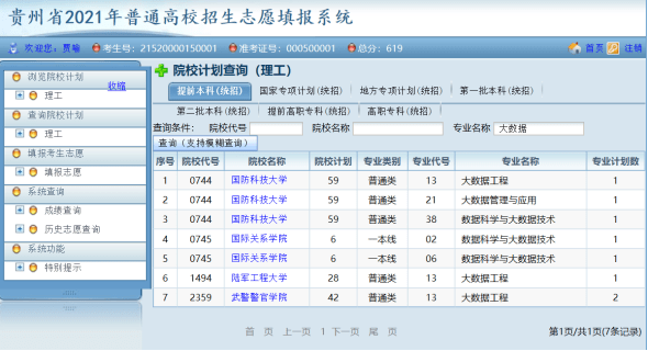 新澳门六开奖结果资料查询,关于新澳门六开奖结果资料查询的违法犯罪问题探讨