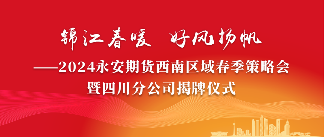 2024澳门挂牌,澳门挂牌新篇章，展望2024年的机遇与挑战