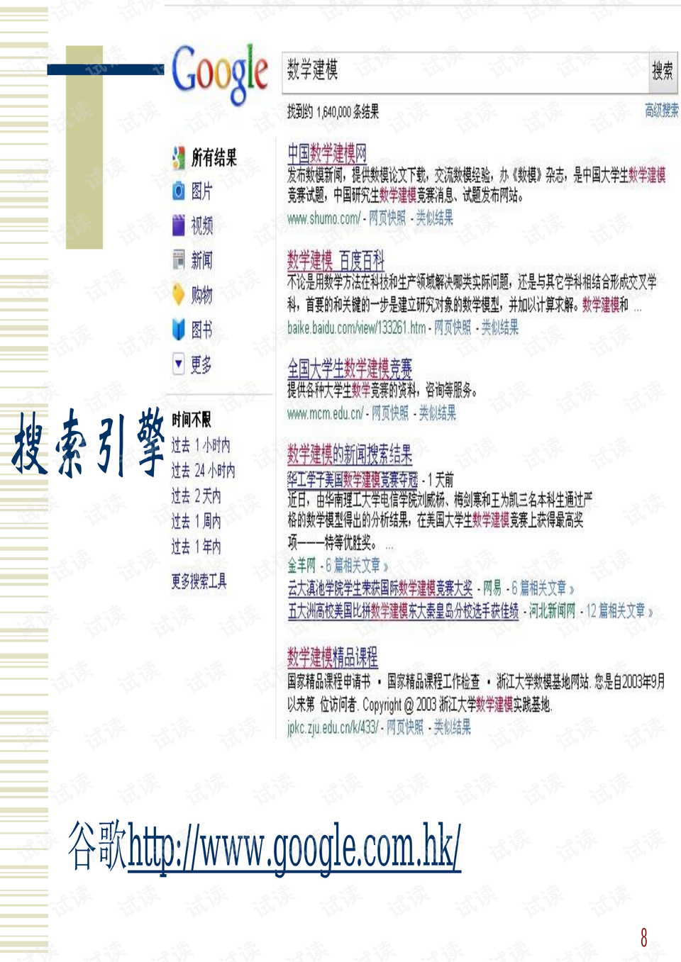 2024新澳资料大全600TK,新澳资料大全 2024年精华版 600TK，探索未来的关键资源