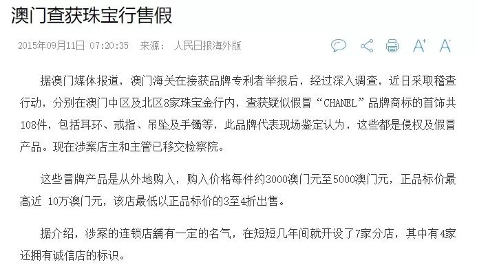 澳门码鞋一肖一码,澳门码鞋一肖一码，揭示背后的违法犯罪问题