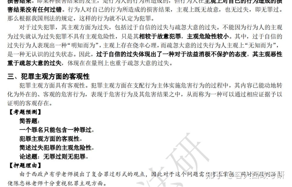 王中王最准100%的资料,关于王中王最准的资料，揭示犯罪行为的危害与应对之道