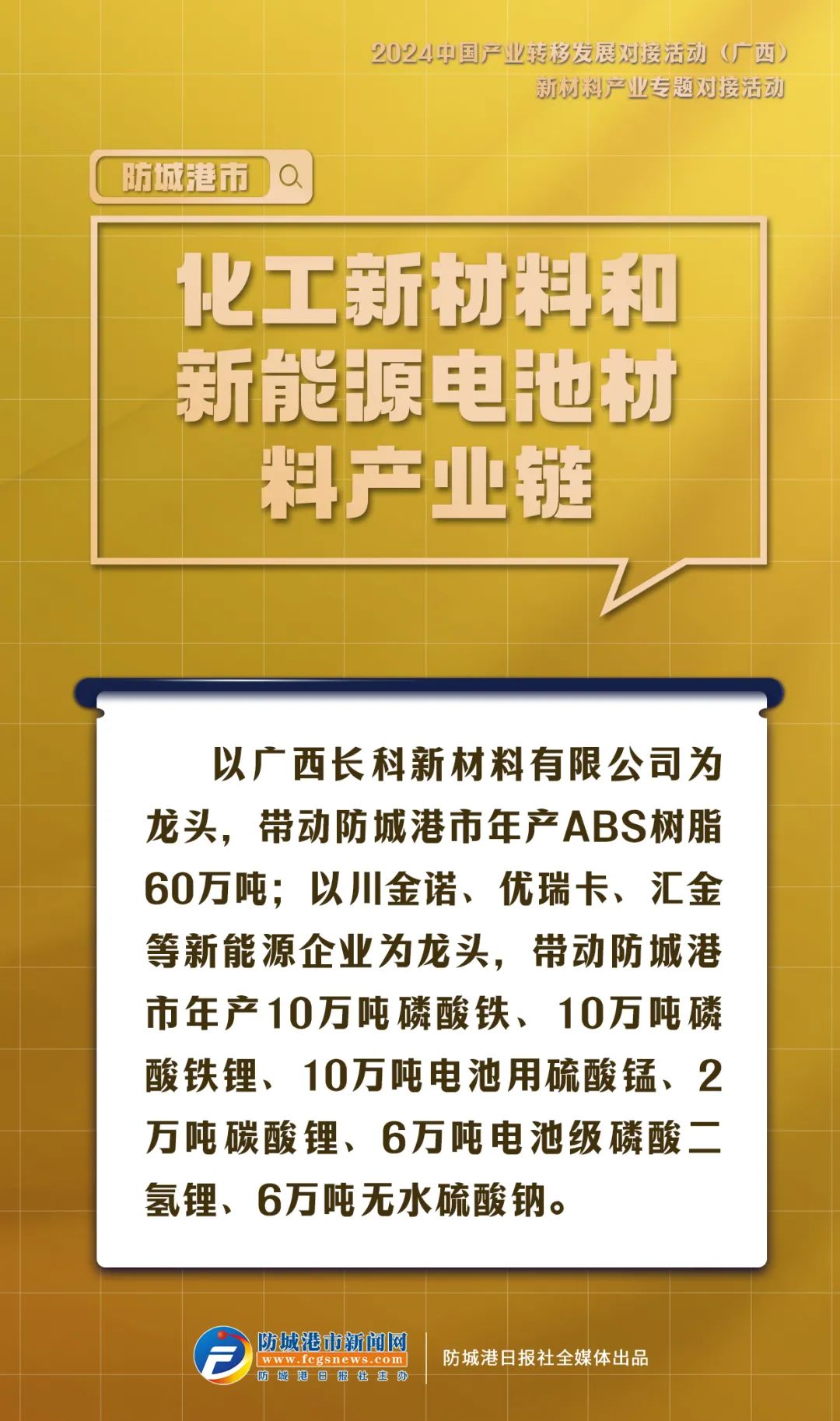 2024新澳门原料免费,警惕虚假宣传，揭开2024新澳门原料免费背后的真相