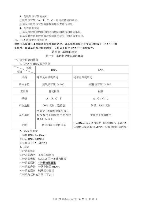 新澳门黄大仙三期必出,关于新澳门黄大仙三期必出的探讨——一个关于违法犯罪问题的深度解析