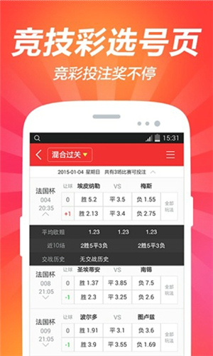 2024澳门天天开好彩大全app,关于澳门天天开好彩大全app的虚假宣传与违法犯罪问题探讨