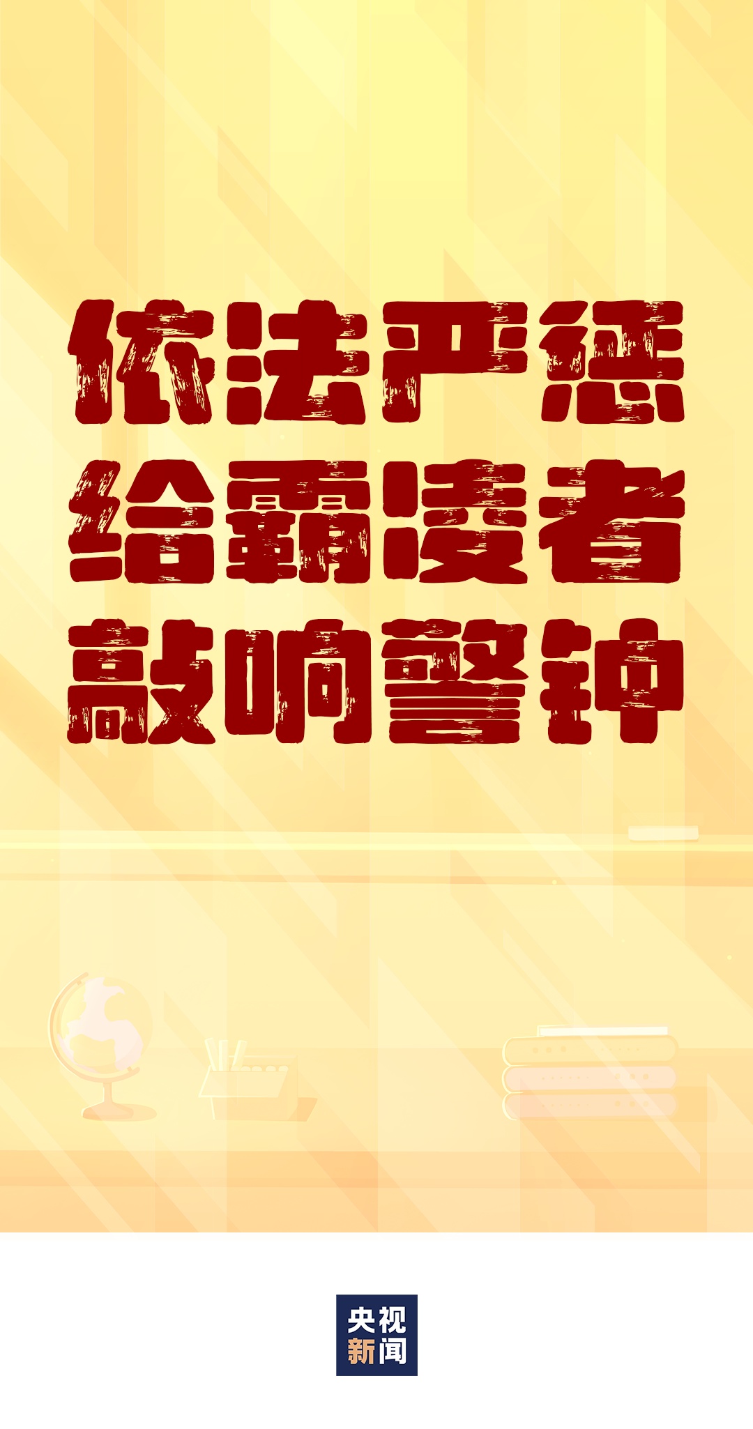 今晚上一特中马澳门,今晚上澳门一特中的风险与警示，违法犯罪的警示故事