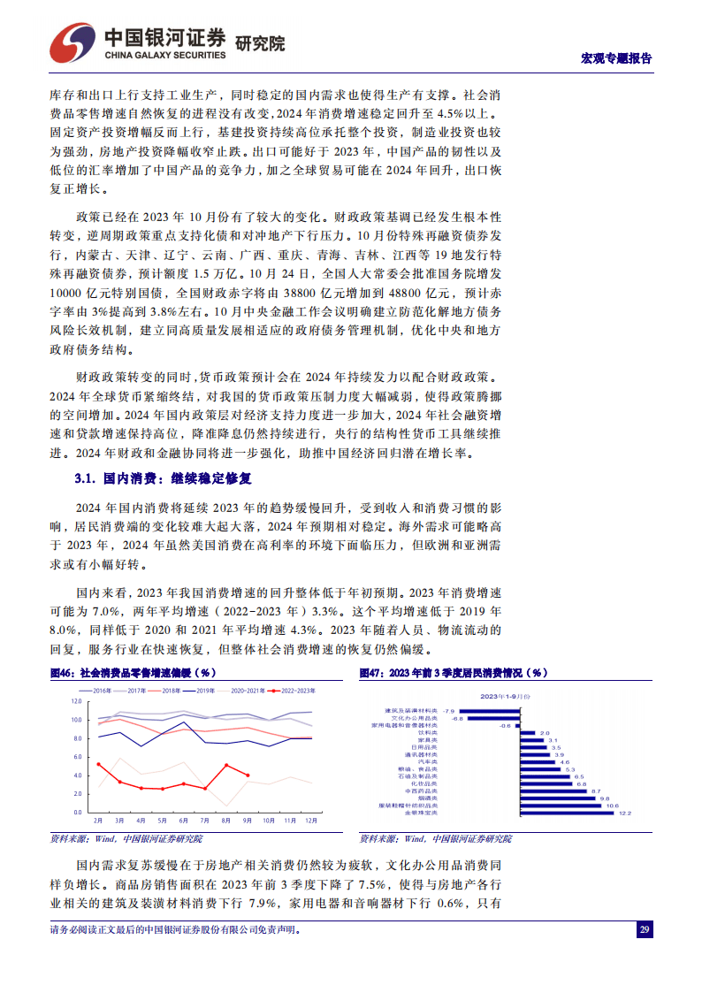 2024新奥门正版资料免费提拱,探索新奥门，正版资料的免费提拱与未来发展展望（2024年视角）