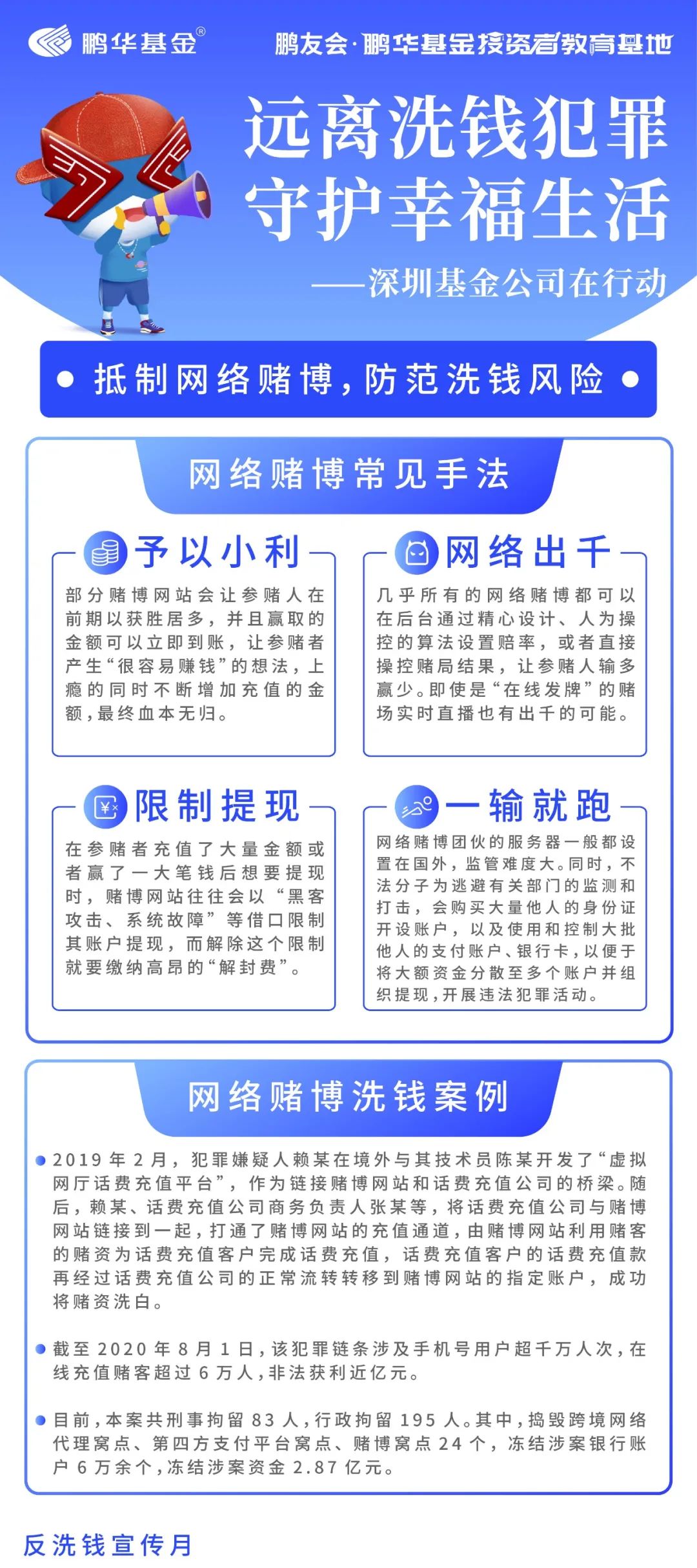 新澳门一码一肖一特一中2024,警惕网络赌博陷阱，远离新澳门一码一肖一特一中2024的骗局