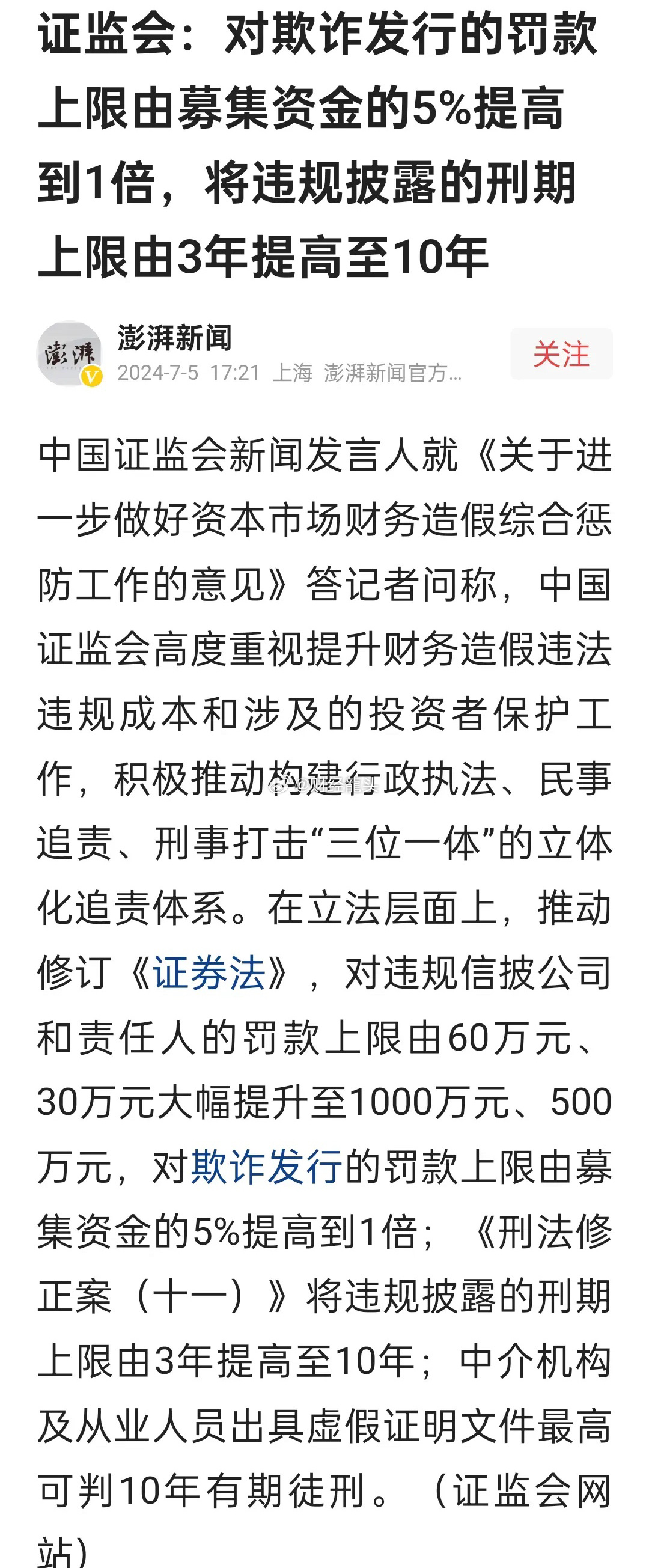 最准一肖一码100,关于最准一肖一码100的真相探索——揭示背后的风险与违法犯罪问题