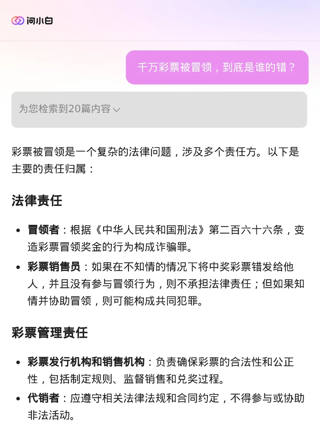 一肖一码100%,一肖一码，揭秘背后的风险与挑战——一个关于犯罪与法律的探讨