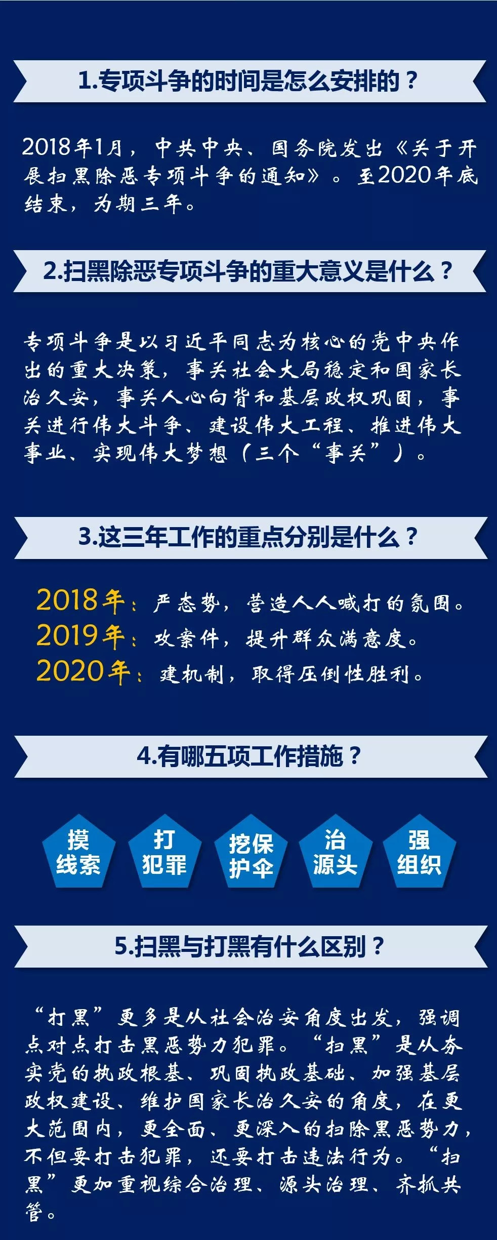 新澳门期期准,新澳门期期准背后的违法犯罪问题