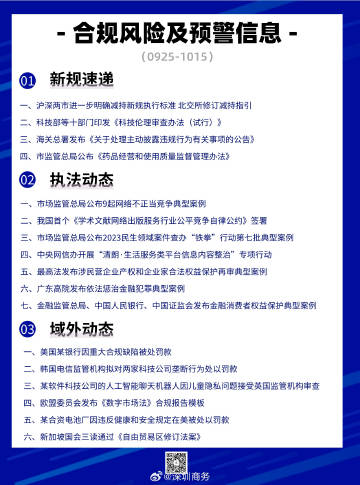 新澳内部一码精准公开,关于新澳内部一码精准公开的探讨——警惕违法犯罪风险